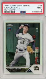 2023 TOPPS NPB CHROME オリックス 齋藤響介 Refractor PSA 9