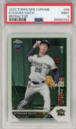 2023 TOPPS NPB CHROME オリックス 齋藤響介 Refractor PSA 9