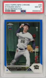 2023 TOPPS NPB CHROME オリックス 齋藤響介 Blue Refractor PSA 8 124/150