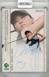 EPOCH 2022 JLPGA OFFICIAL TRADING CARDS TOP PLAYERS ユン チェヨン プロモーションカード