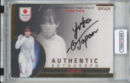 2023 TEAM JAPAN オフィシャルトレーディングカード SYMBOL ATHLETES & NEXT SYMBOL ATHLETES  上野優佳 直筆サインカード/AUTHENTIC AUTOGRAPH/#AU-23 5/10