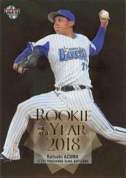 2019 BBM ルーキーエディション #RY2 東克樹(横浜DeNA) ROOKIE OF THE YEAR 2018 インサートカード