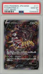 【S11】ギラティナV　111/100 SR SA【PSA10】