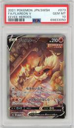 【s6a】ブースターV[073/069](SR)SA【PSA10_69833050】