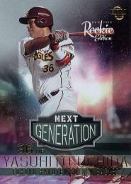 2018 BBM ルーキーエディション #NG03 内田靖人(楽天) NEXT GENERATION インサートカード