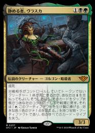 ◆予約◆【OTJ】【JPN】【Foil】《静める者、ヴラスカ/Vraska, the Silencer》