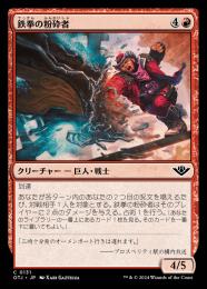 ◆予約◆【OTJ】【JPN】【Foil】《鉄拳の粉砕者/Iron-Fist Pulverizer》