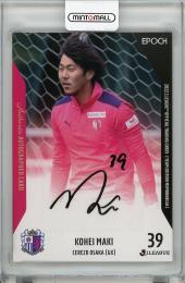 マリノス ユニフォーム 子供