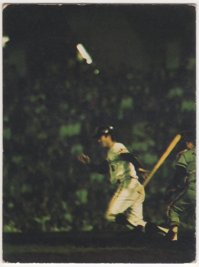 カルビー73年 バット版 長島(巨人) No.1 プロ野球カード 【サイズ