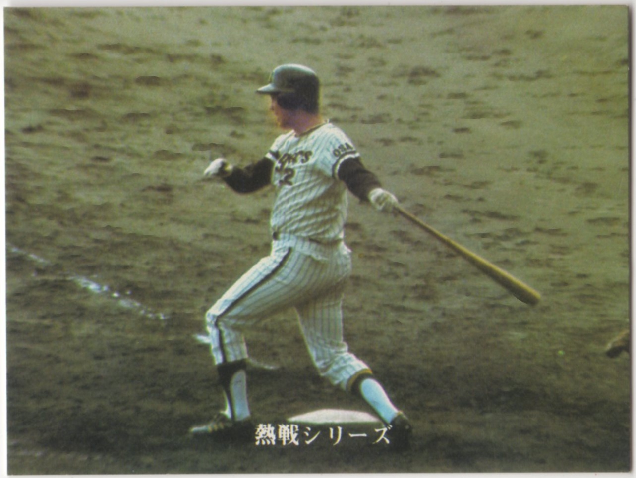 【予約】 激レア‼️1973年 田淵幸一 プロ野球物知りカード カルビー製菓 スポーツ選手