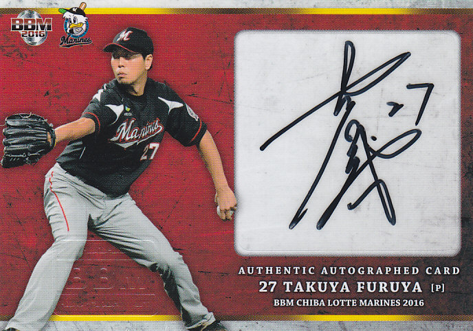 ミントモール / MINT 浦和店 / 2016BBM 千葉ロッテマリーンズ 古谷拓哉 直筆サインカード 28/60