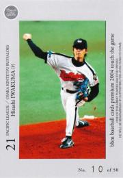 人気アイテム 01021728_5e0da9ba719af.jpg 2006年～
