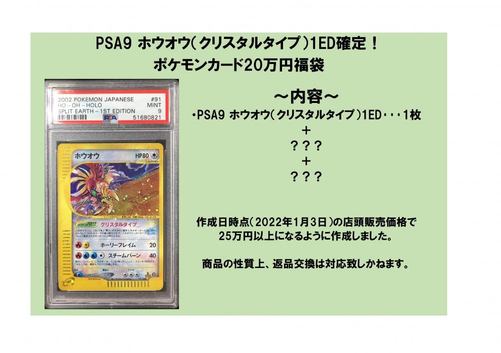 最大の割引 クリスタルタイプ 1ed Psa9 ポケモンカード ホウオウ ポケモンカードゲーム
