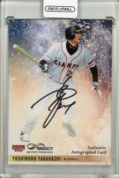 高橋由伸　球団配布の直筆サインカード　2010年　非売品カード 高橋由伸 球団配布の直筆サインカード 2010年 非売品カード 高橋由伸