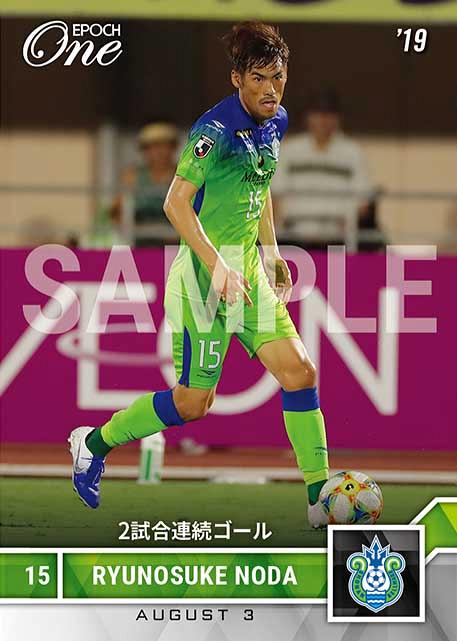 ミントモール Mint Base店 19 Epoch One エポックワン 157 湘南ベルマーレ Bm 019 野田隆之介 2試合連続ゴール 19 8 3 71枚限定