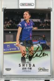 BBM インフィニティ 2025 志田千陽 金箔サインカード【076/100】