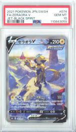 【日本語版】《ゼラオラV/ZERAORA V》[s6K](SR)【PSA10】Gem-MINT