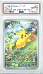 【日本語版】《ピカチュウ/PIKACHU》[218/SV-P]【PROMO】【PSA10】Gem-MINT
