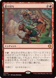 ミントモール / MINT GAMES MTG(東日本橋) / 【ECL】【JPN】〈151-M-R