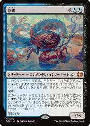 ミントモール / MINT GAMES MTG(東日本橋) / 【ECL】【JPN】〈212-M-UB