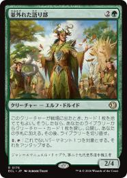 ミントモール / MINT GAMES MTG(東日本橋) / 【ECL】【JPN】〈176-R-G