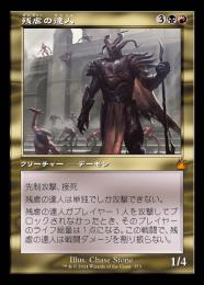 ミントモール / MINT GAMES MTG店 / 【RVR】【JPN】《残虐の達人 