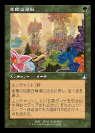 安心価格 MTG 楽園の拡散 日本語 foil DIS版 1枚 | www.oitachuorc.com