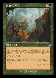 ミントモール / MINT GAMES MTG(東日本橋) / 【RVR】【JPN】【Foil
