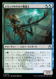 ミントモール / MINT GAMES MTG(東日本橋) / 【RVR】【JPN】《シミック