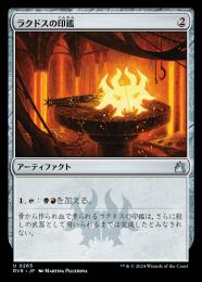 【RVR】【JPN】【Foil】《ラクドスの印鑑/Rakdos Signet》