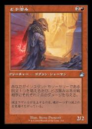 ミントモール / MINT GAMES MTG(東日本橋) / 【RVR】【JPN】【Foil