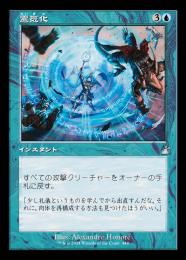 ミントモール / MINT GAMES MTG(東日本橋) / 【RVR】【JPN】《霊気化