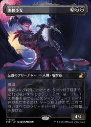 ミントモール / MINT GAMES MTG(東日本橋) / 【RVR】【JPN