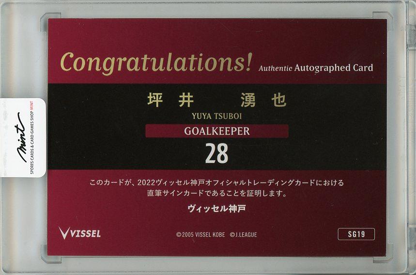 ミントモール / MINT 梅田店 / 2022 ヴィッセル神戸 オフィシャル 