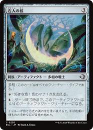 ミントモール / MINT GAMES MTG(東日本橋) / 【ECL】【JPN】〈255-C-N