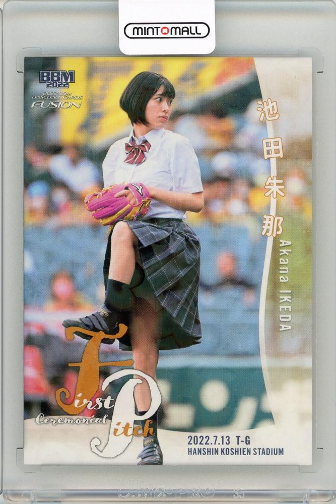 BBM始球式カード