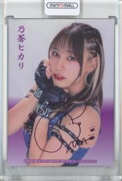 即購入可能です乃蒼ヒカリ　BBM女子プロレス　スペシャルカードセット2023