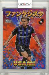 復刻Jリーグカード 宇佐美貴史 jambalaya_23joc-s13