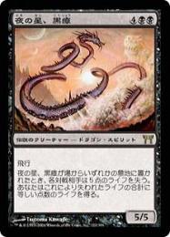 降る星、流星 CHK 日本語 FOIL MtG 【Foil】降る星、流星【CHK】日本語 - メルカリ