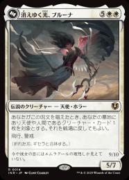 mtg foil 折れた刃、ギセラ、消えゆく光、ブルーナ 英語 Foil】《折れた刃、ギセラ/Gisela, the Broken Blade》/《悪夢の