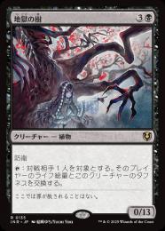 MTG樹上の村　日版foil 初版　3枚セット MTG樹上の村 日版foil 初版 3枚セット
