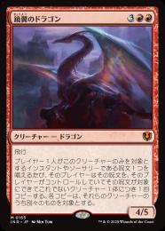 【INR】【JPN】〈165-M-R〉《鏡翼のドラゴン/Mirrorwing Dragon》