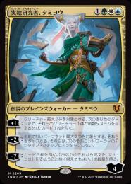 ー品販売  / ミントモール MINT 【INR】【JPN / MTG(東日本橋) GAMES マジック：ザ・ギャザリング