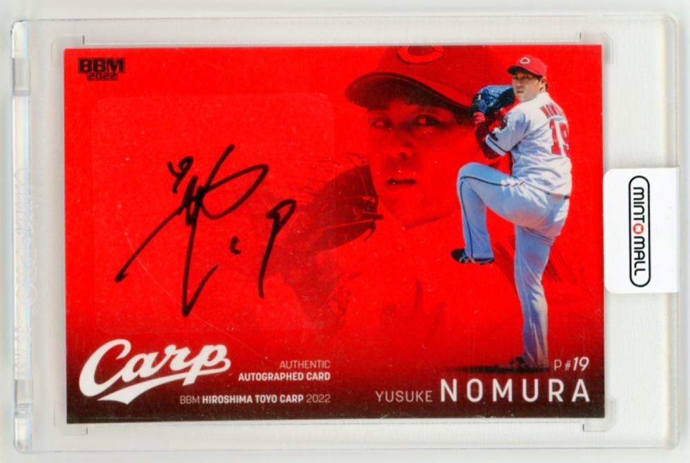 期間限定送料無料 広島東洋カープ 野村祐輔 直筆サインカード fawe.org