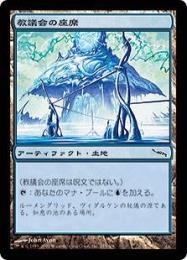 ミントモール / MINT GAMES MTG(東日本橋) / 【MRD】【JPN】【Foil 