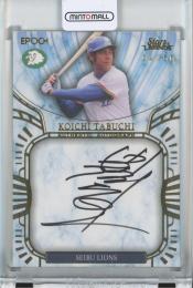 2021 EPOCH 埼玉西武ライオンズ STARS&LEGENDS 田淵幸一 AUTHENTIC AUTOGRAPH【4/56】