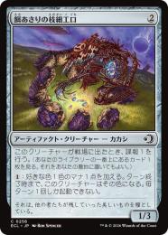 ミントモール / MINT GAMES MTG(東日本橋) / 【ECL】【JPN】〈256-C-N