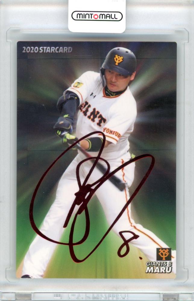 2025年　丸佳浩　直筆サインカード 丸佳浩 サインカード】DO][外野手]丸 佳浩(サイン)[SSP]CBP03