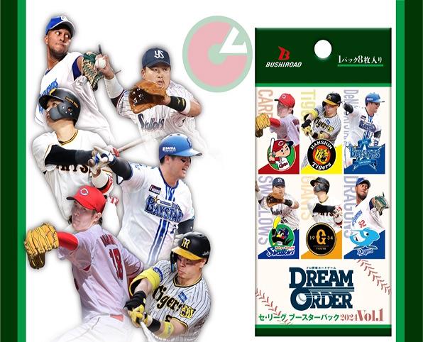 ミントモール / MINT-WEB店 (ボックス通販) / ◇予約◇プロ野球カード