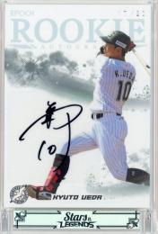 2024 EPOCH 千葉ロッテマリーンズ STARS &LEGENDS with MEMORABILIA 上田希由翔  直筆サインカード(RC)【17/20】